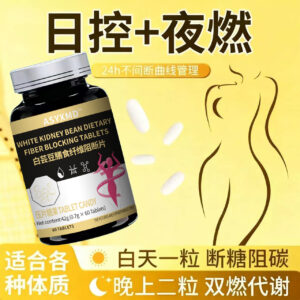 ASXMD 美国白芸豆提取物咀嚼片阻断正品膳食纤维通用碳水提高