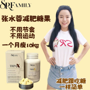 SR Family减肥跟吃糖一样简单！【减肥糖果】饭后一粒，一个月轻松减掉10kg赘肉！草本成分，无糖无副作用！